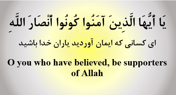ansarollah