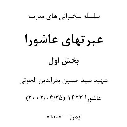 ashura-part1