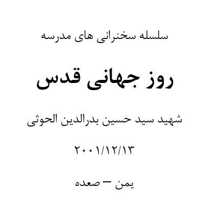 qods-part1