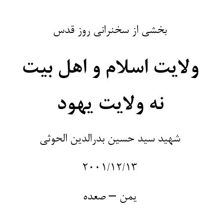 qods-part2